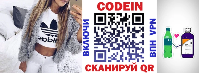 хочу наркоту  Новокубанск  Кодеин напиток Lean (лин) 