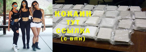 кокаин премиум Балабаново