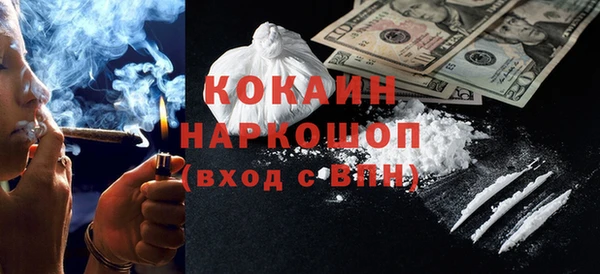 кокаин премиум Балабаново