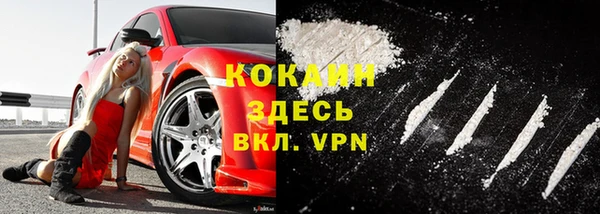 кокаин премиум Балабаново