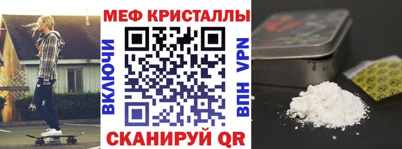 что такое наркотик  Новокубанск  Мефедрон кристаллы 